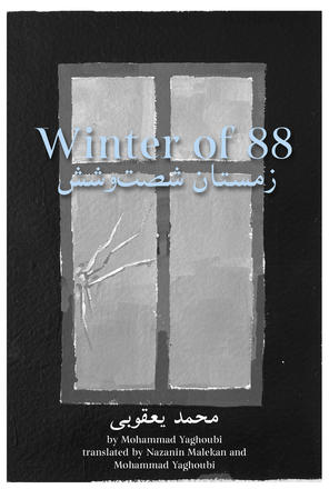 Winter of Eighty-Eight/”Winter of 88″ play banner